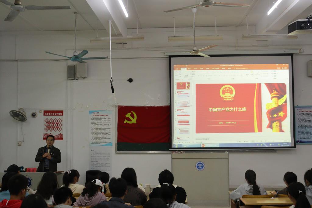 数学与统计学院入党积极分子培训班开展党史学习教育专题党课